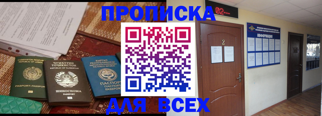 временная регистрация надежно в Николаевске-на-Амуре