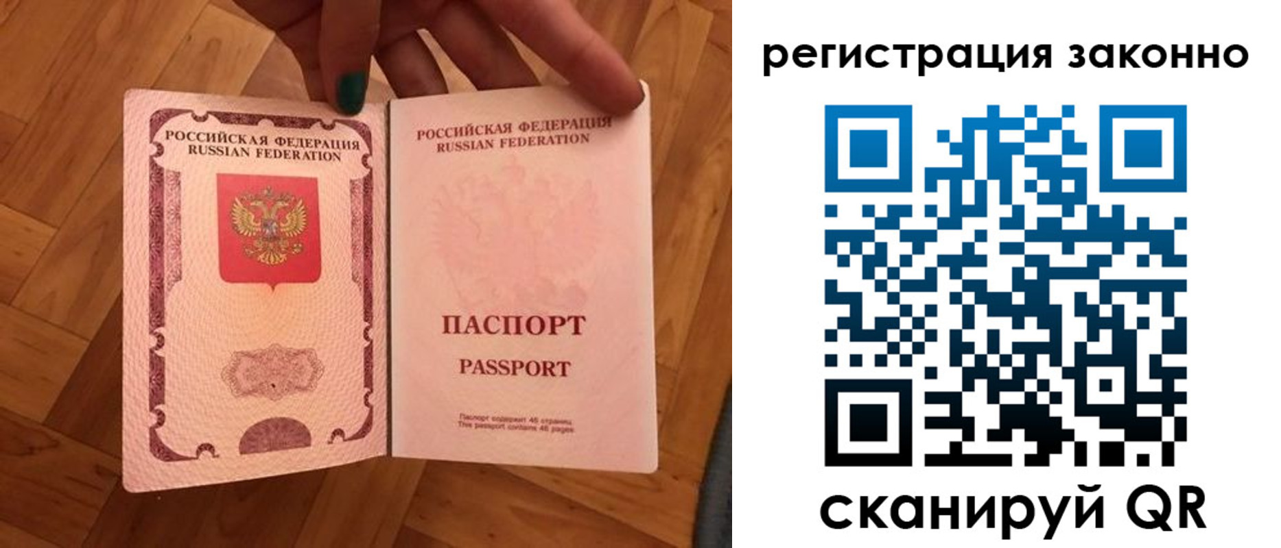 временная регистрация купить в Николаевске-на-Амуре