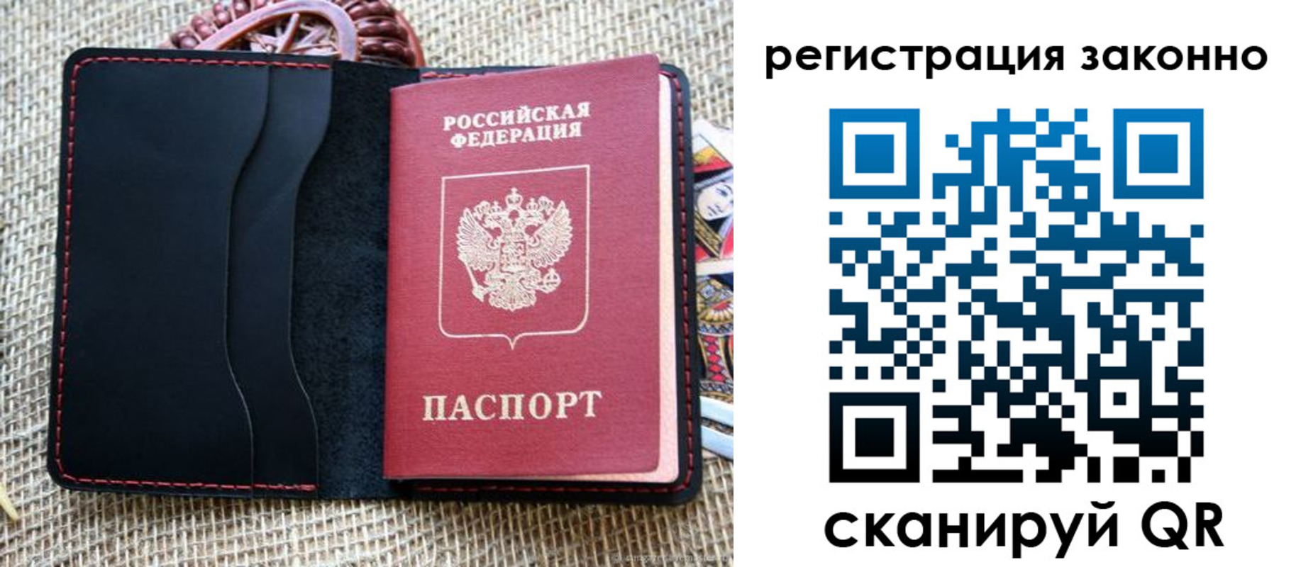 прописка законно в Николаевске-на-Амуре