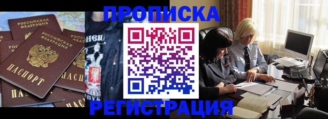 временная регистрация в квартире в Николаевске-на-Амуре
