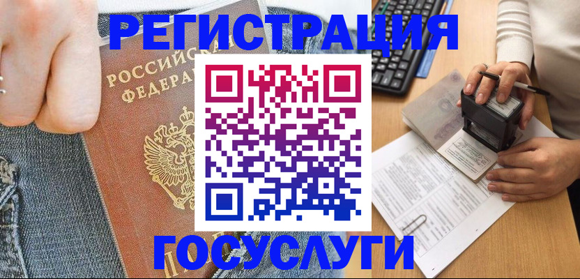 временная регистрация для школы в Николаевске-на-Амуре