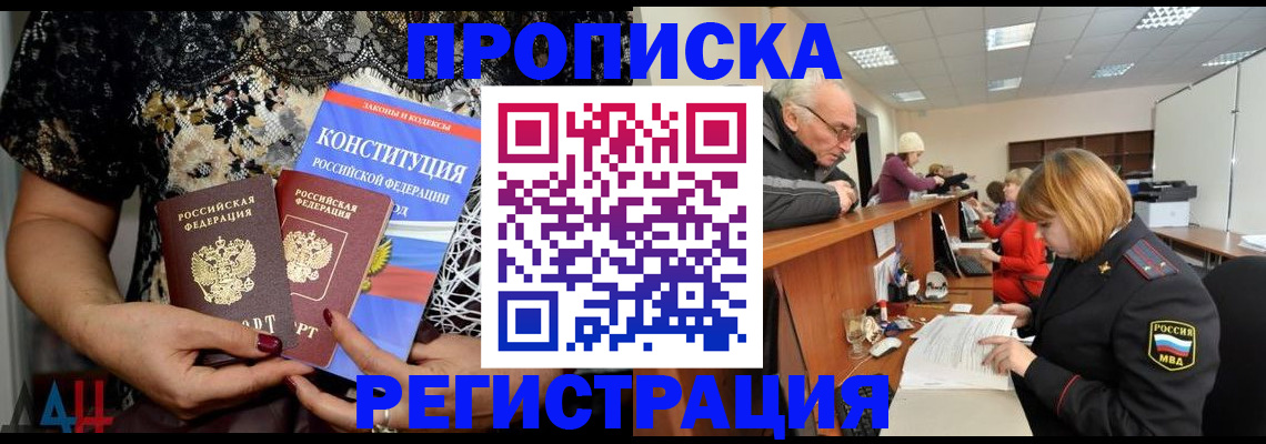 где прописаться в Николаевске-на-Амуре