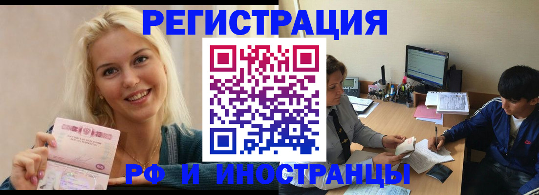 временная регистрация купить в Николаевске-на-Амуре
