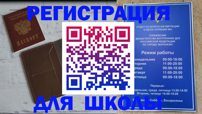 прописка 2025 в Николаевске-на-Амуре
