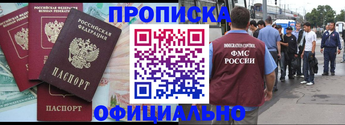 временная регистрация для школы в Николаевске-на-Амуре