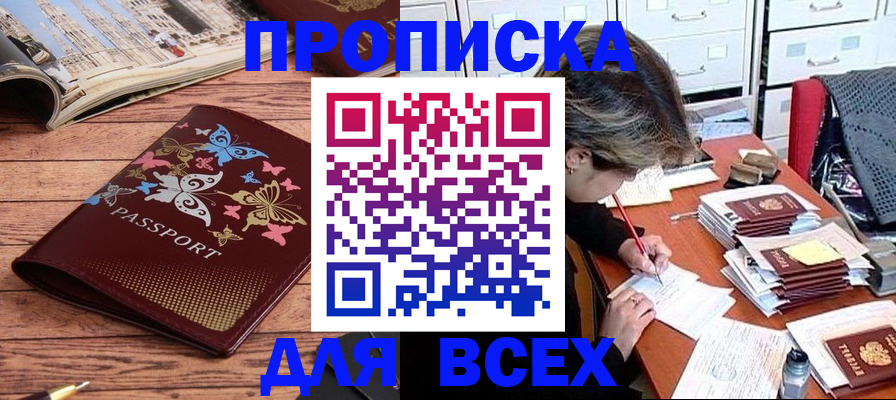 регистрация в Николаевске-на-Амуре