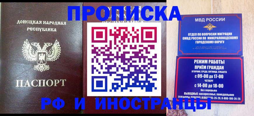 временная регистрация для всех в Николаевске-на-Амуре